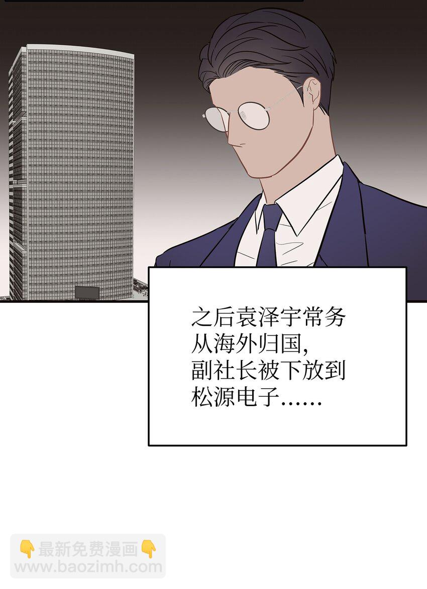 07 一个提议(1/2)-第7话