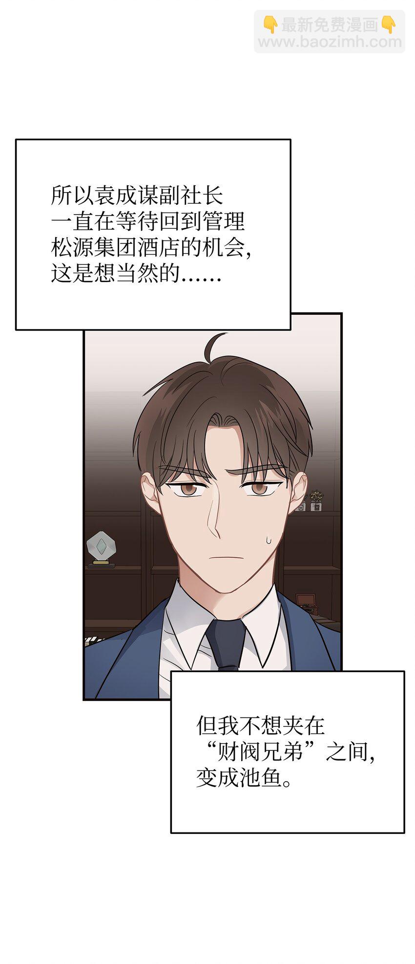 07 一个提议(1/2)-第7话