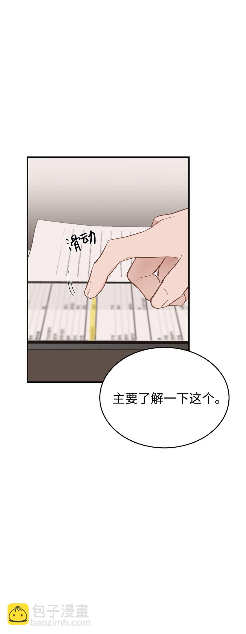 07 一个提议(1/2)-第7话