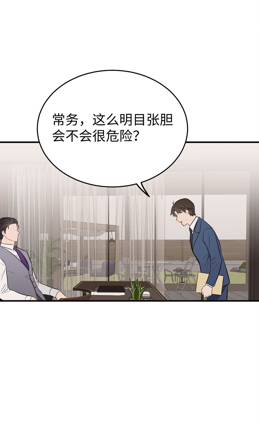 07 一个提议(1/2)-第7话