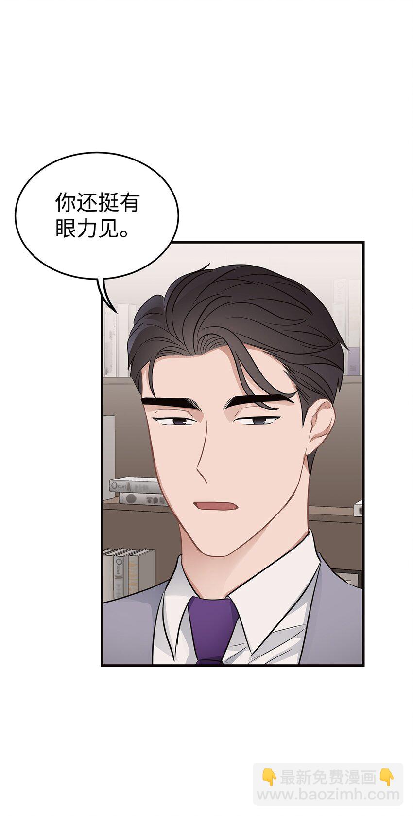 07 一个提议(1/2)-第7话