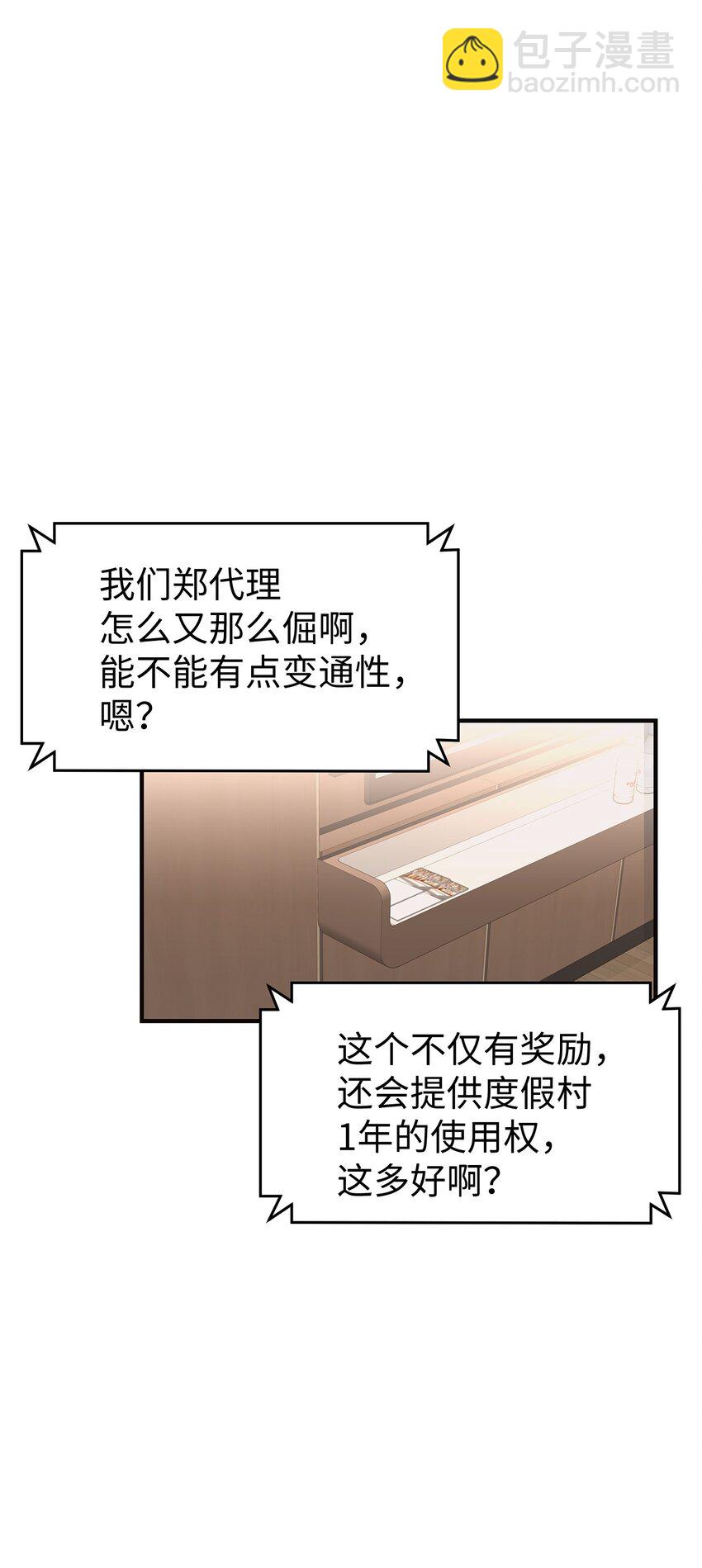 07 一个提议(1/2)-第7话