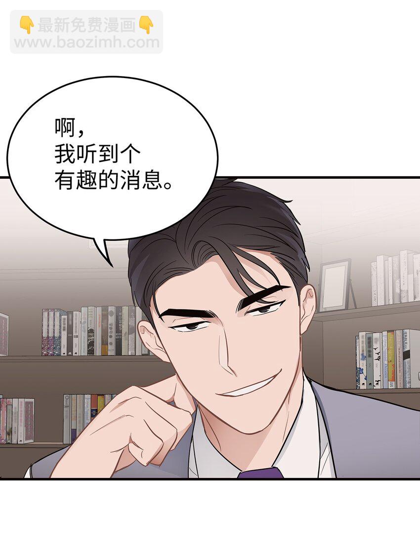 07 一个提议(1/2)-第7话