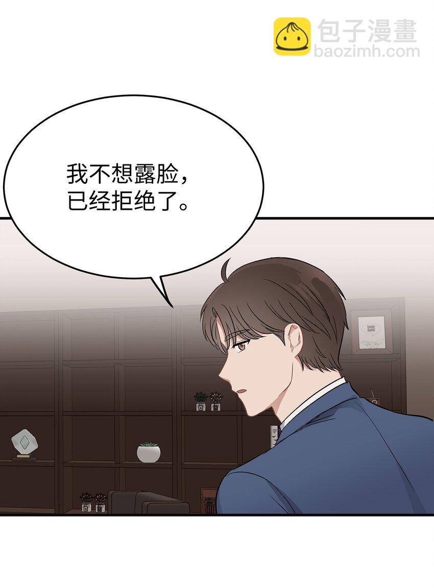 07 一个提议(1/2)-第7话