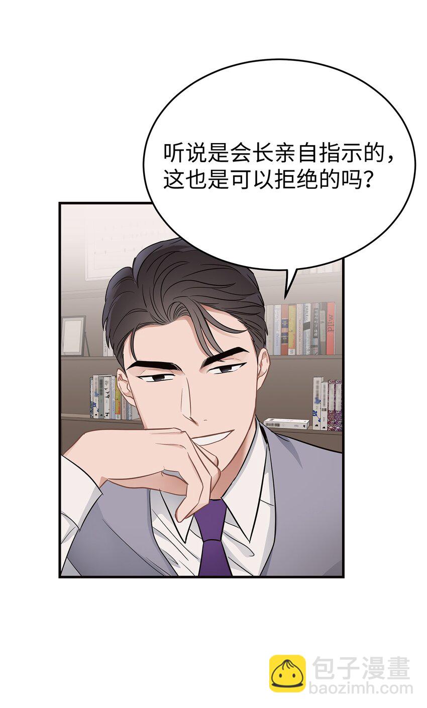 07 一个提议(1/2)-第7话