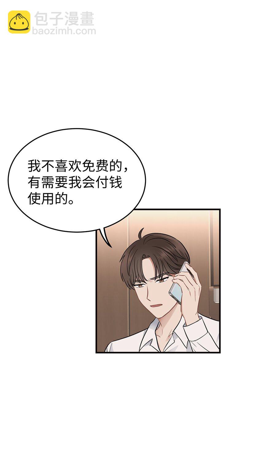 07 一个提议(1/2)-第7话