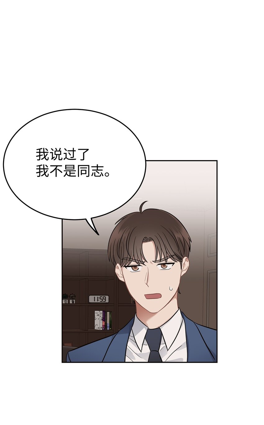 07 一个提议(1/2)-第7话