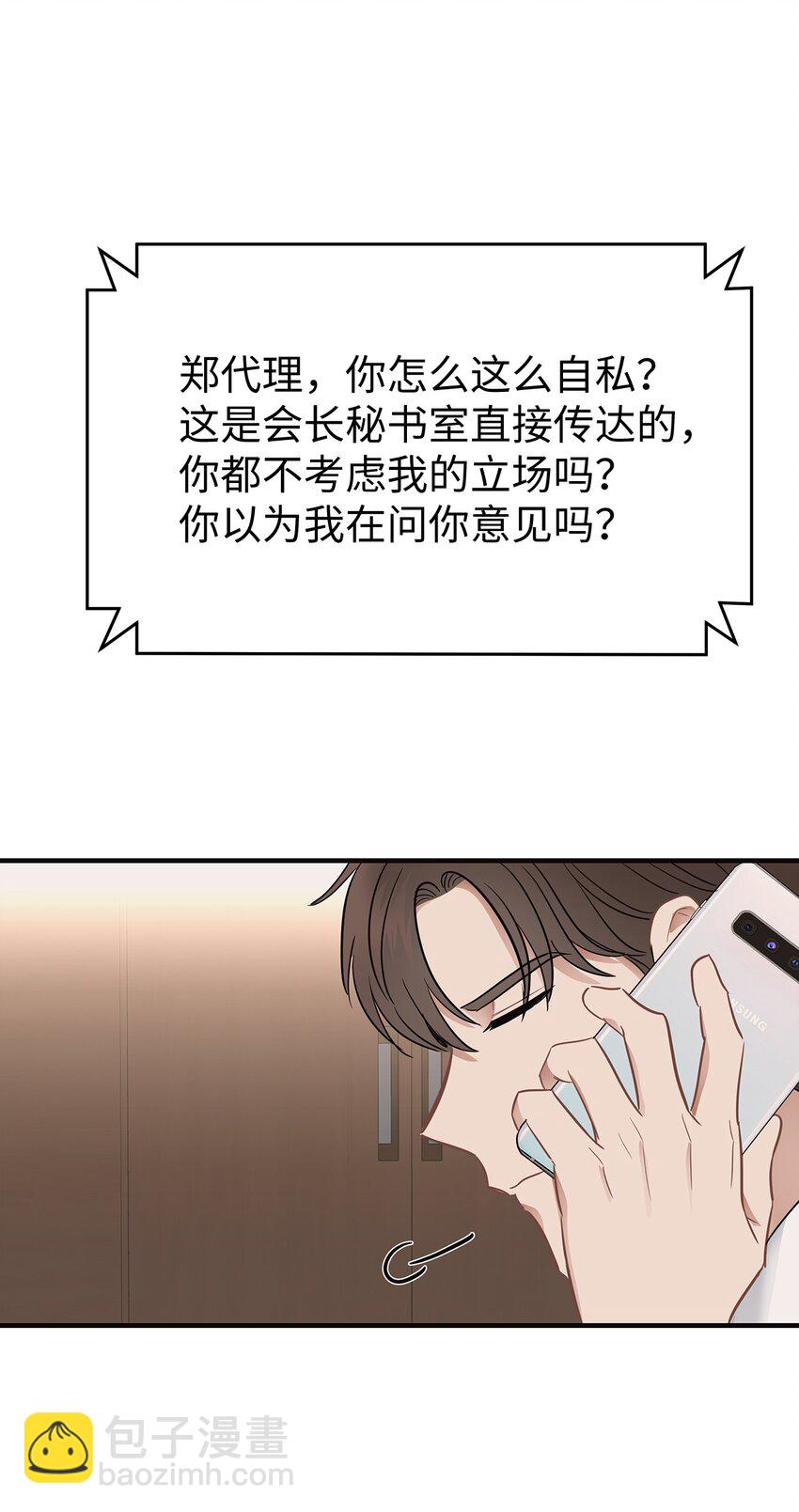 07 一个提议(1/2)-第7话