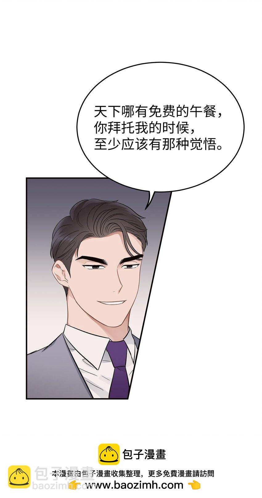 07 一个提议(1/2)-第7话