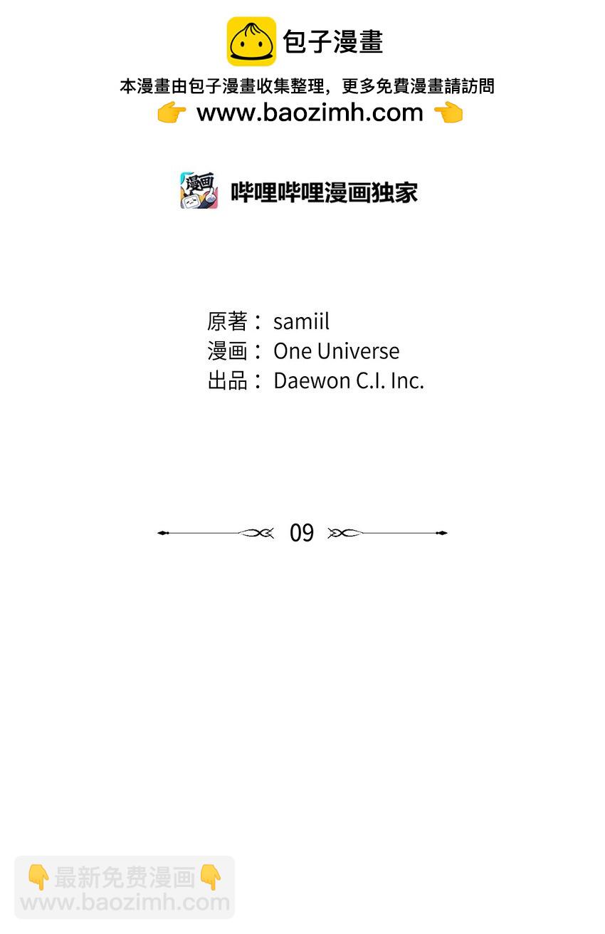 09 谈判(1/2)-第9话