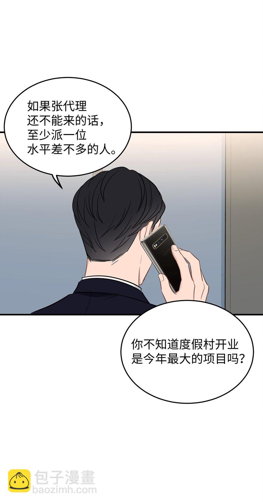 09 谈判(1/2)-第9话