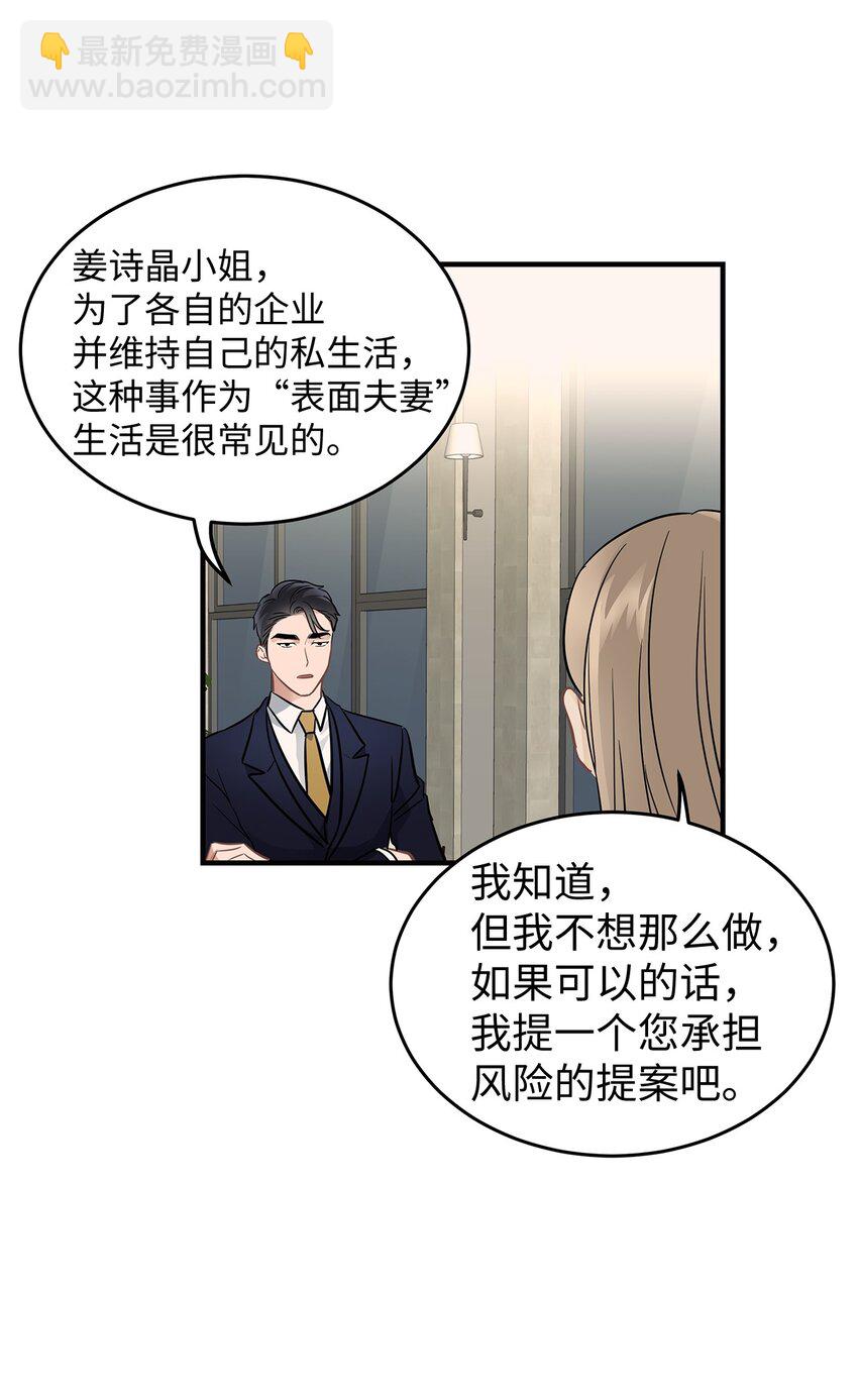 09 谈判(1/2)-第9话