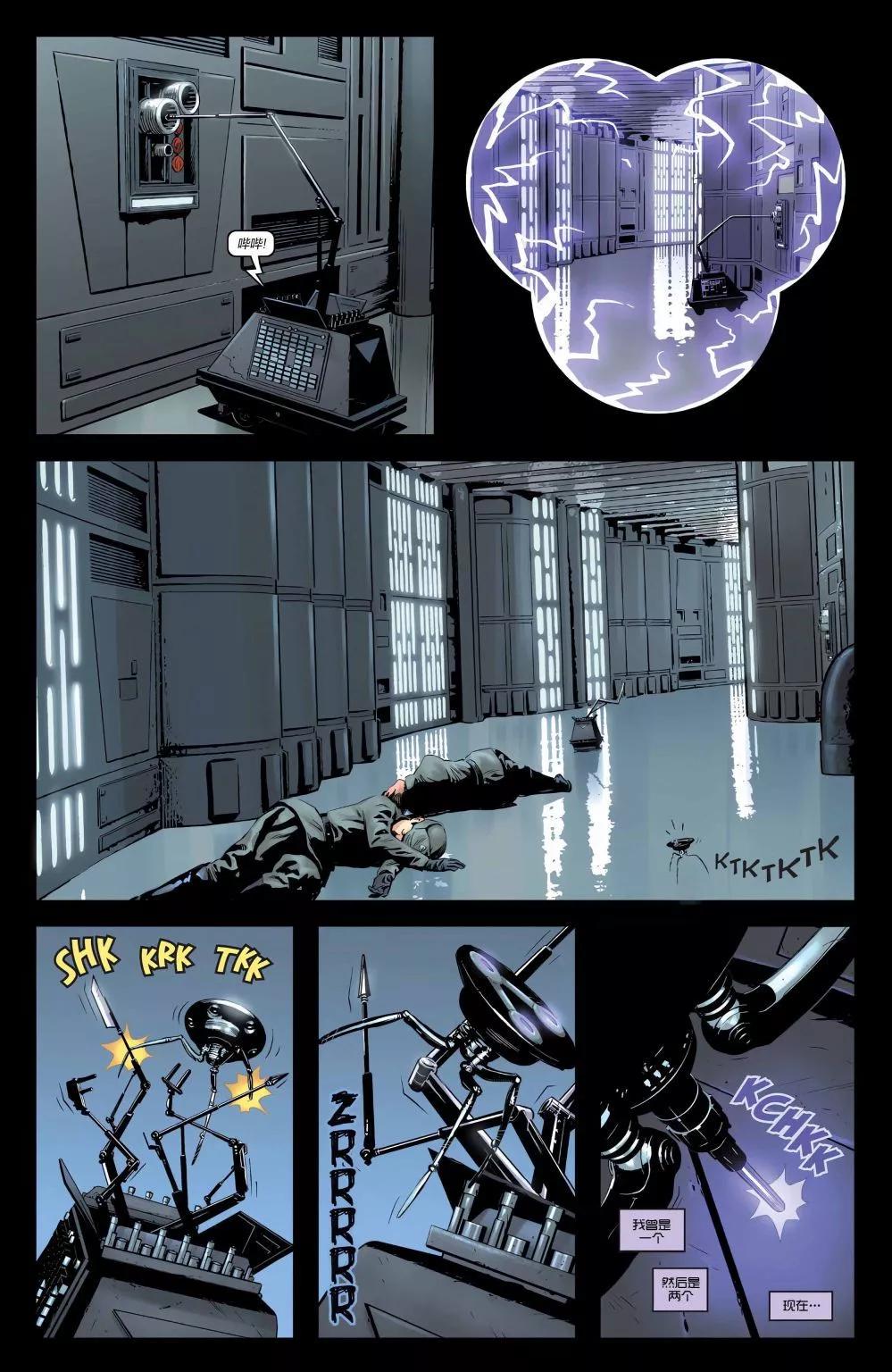 星球大戰：黑暗機器人 - 第1卷 黑暗機器人#1 - 2