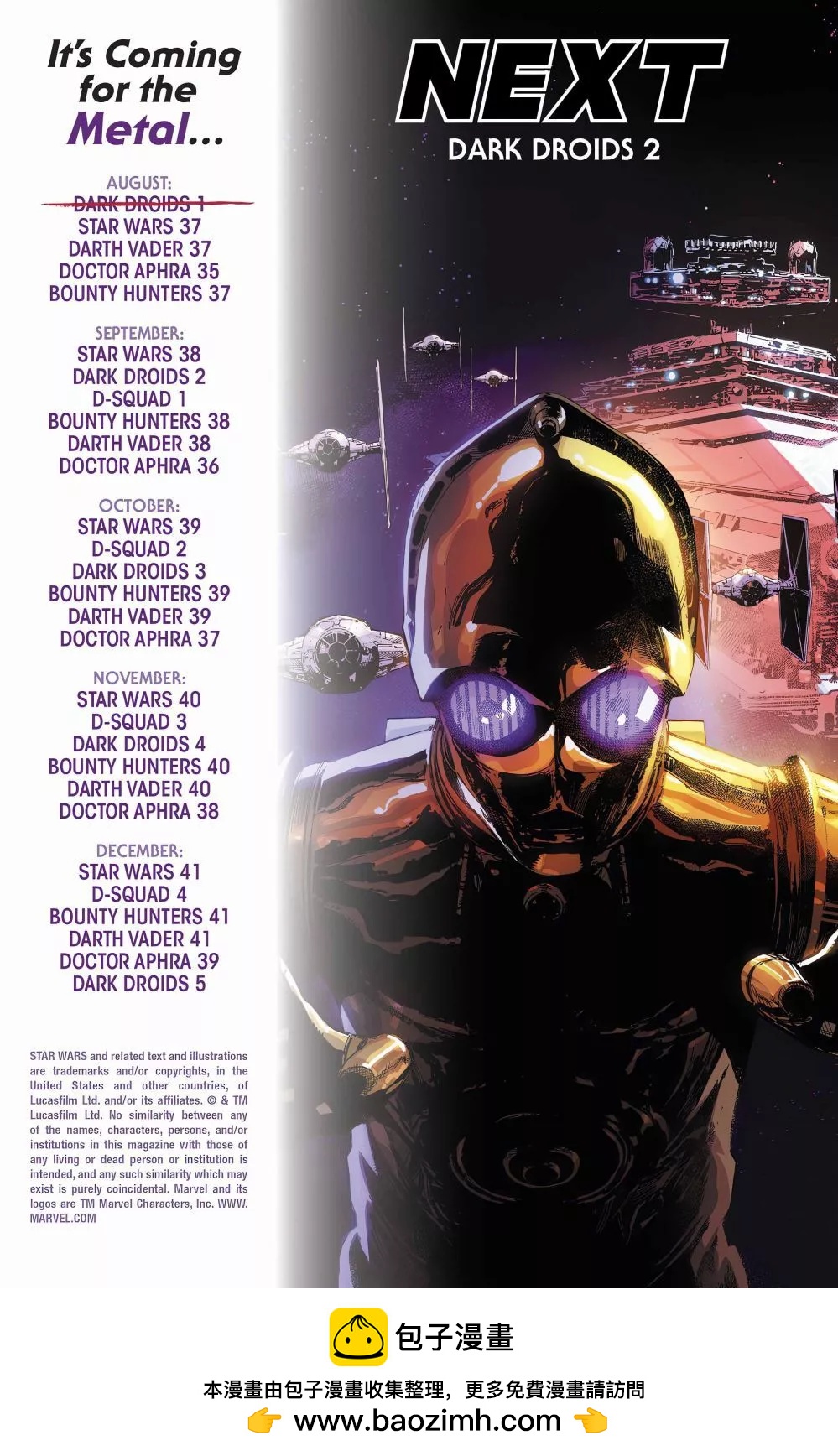 星球大戰：黑暗機器人 - 第1卷 黑暗機器人#1 - 1