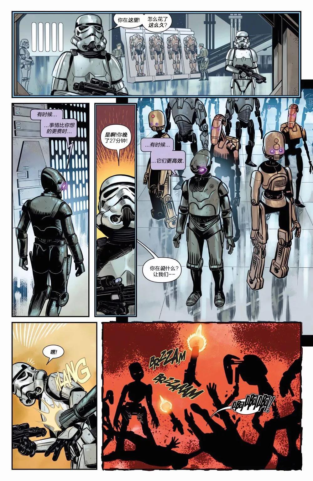 星球大戰：黑暗機器人 - 第3卷 達斯維達#37 - 4