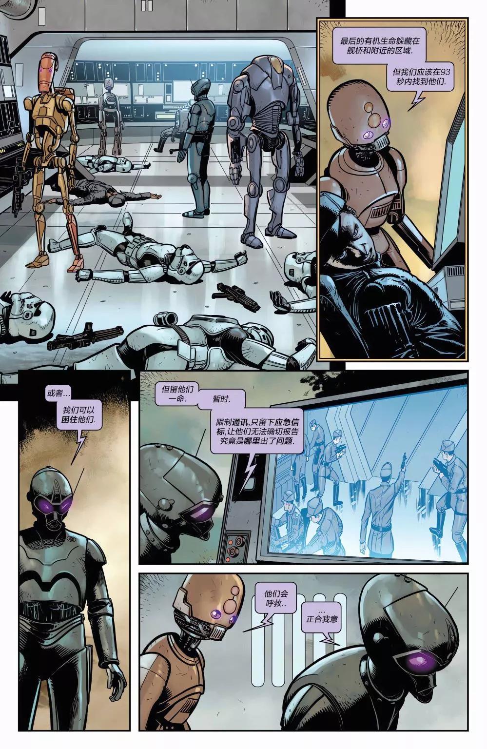 星球大戰：黑暗機器人 - 第3卷 達斯維達#37 - 1