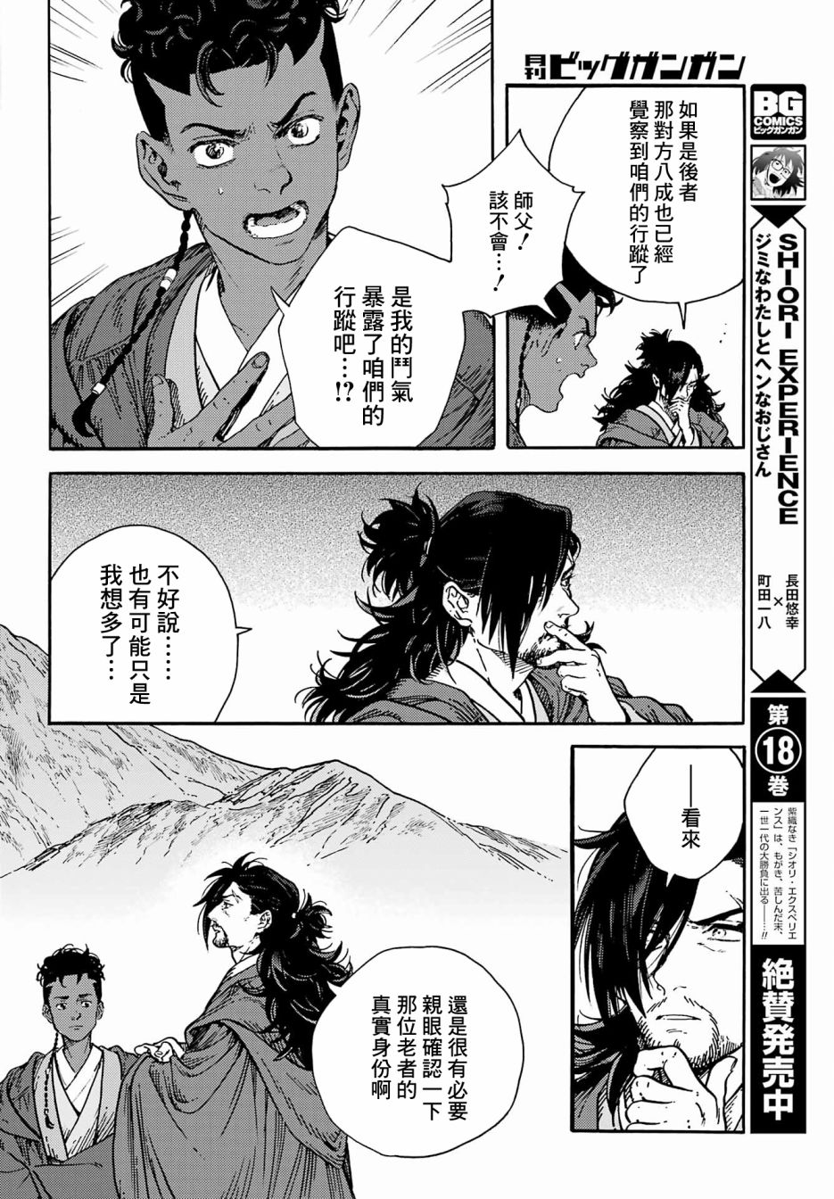 星球大戰：幻境 - 01老者 - 5