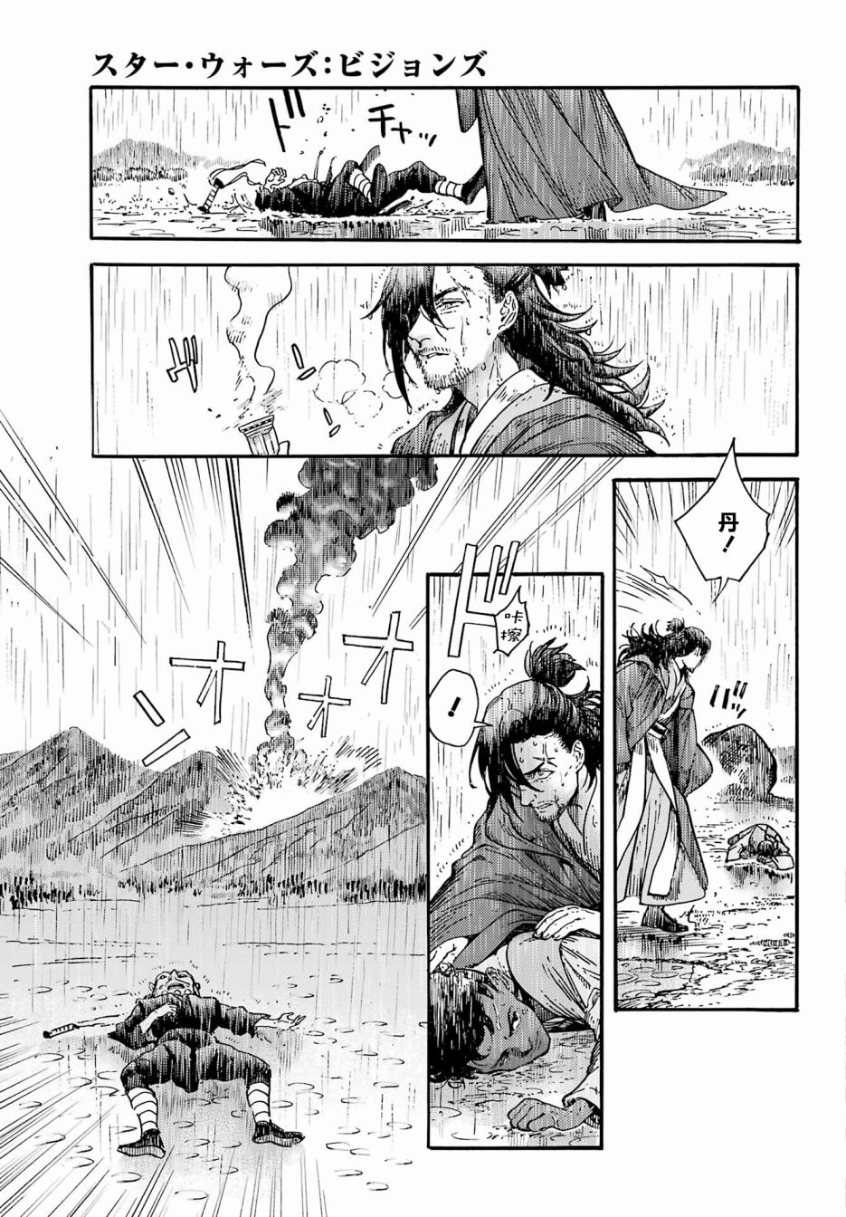 星球大戰：幻境 - 01老者 - 2