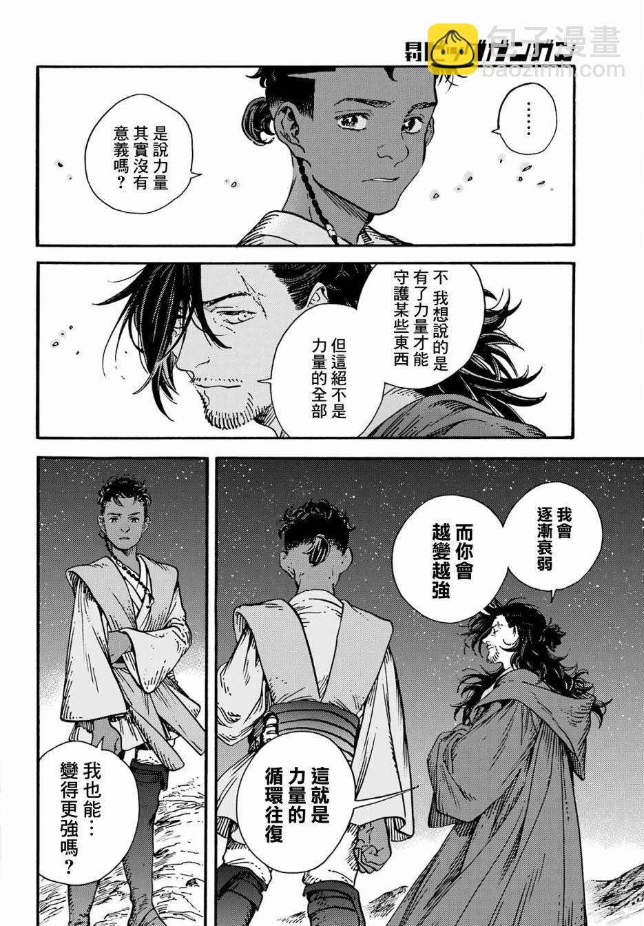 星球大戰：幻境 - 01老者 - 5