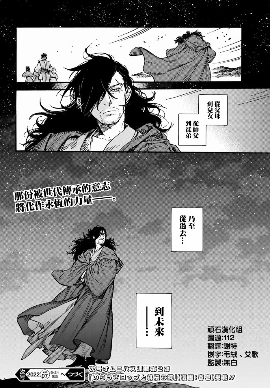星球大戰：幻境 - 01老者 - 7
