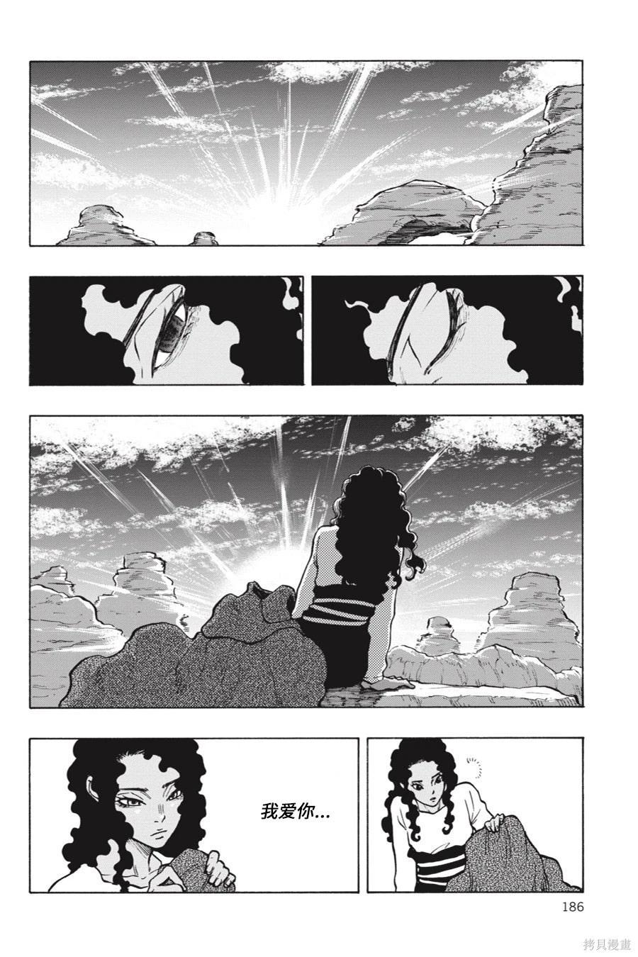 星球大戰：星海迷途 - 第11卷 - 2