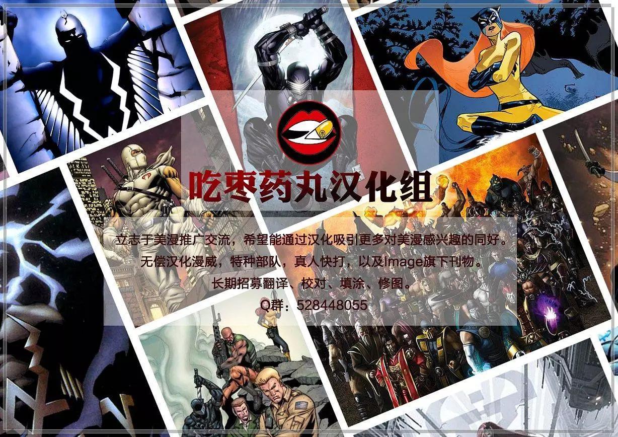 星球大戰：漢·索羅 - 第01卷 - 3