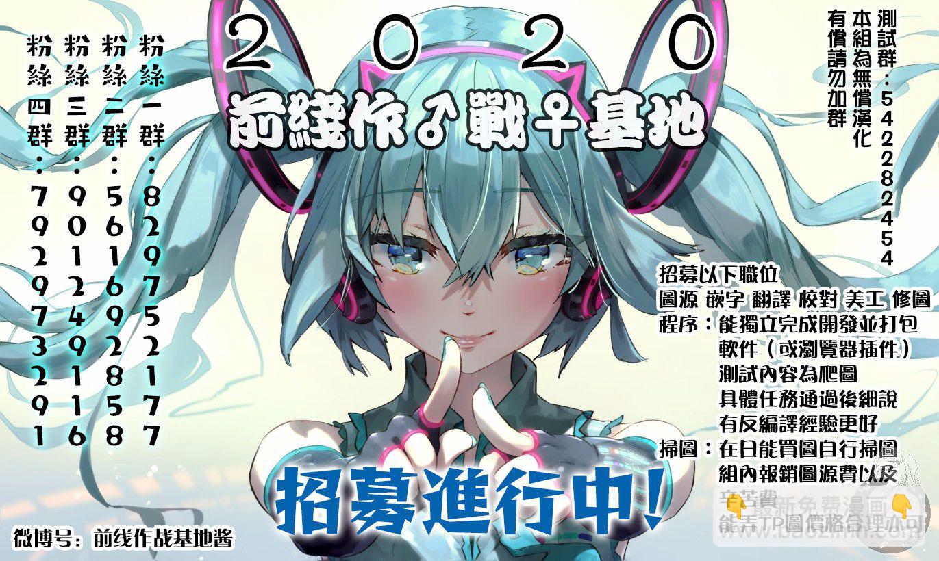星期一的豐滿 - 第24話 - 4