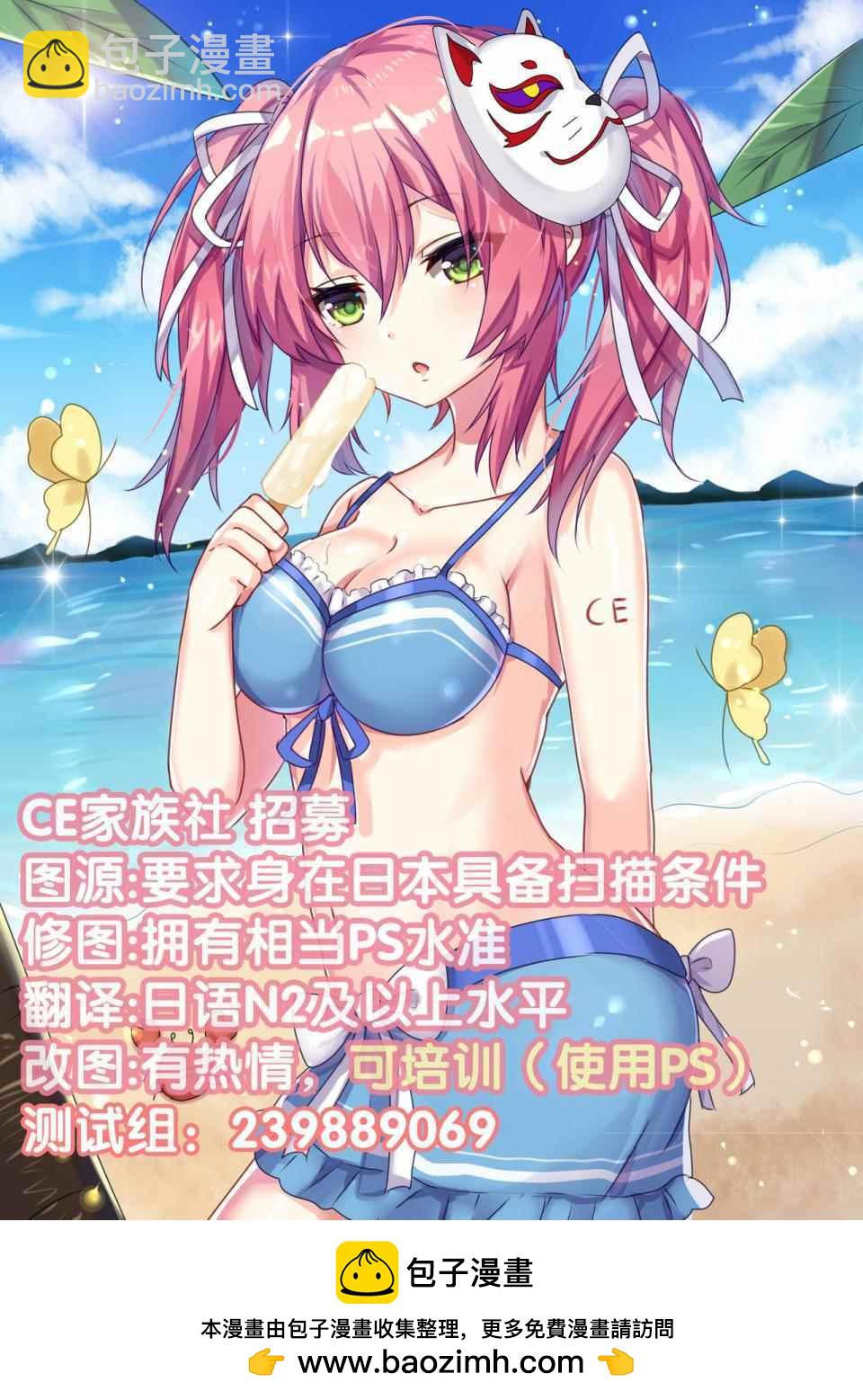 星期一的丰满 - c92会场限定本 - 1