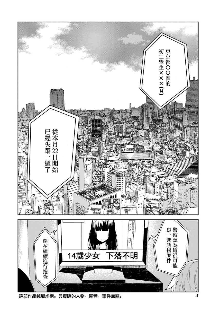 幸色的一居室 - 1話 - 6