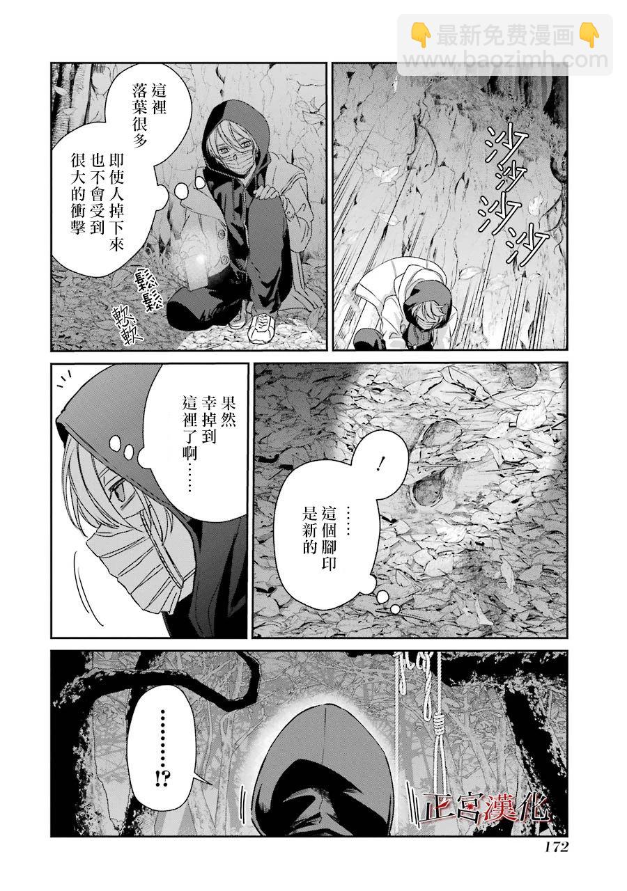 幸色的一居室 - 22話(1/2) - 2