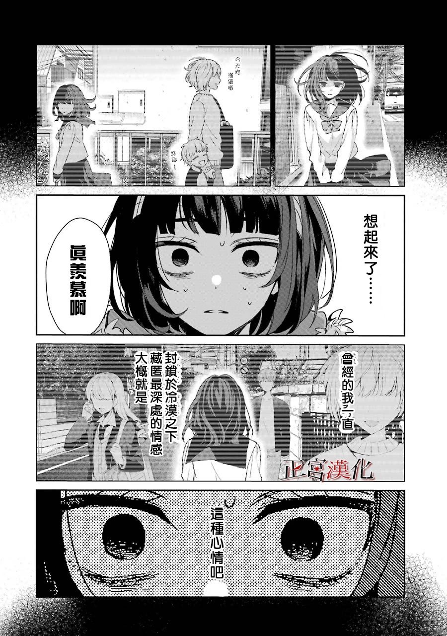 幸色的一居室 - 22話(1/2) - 2