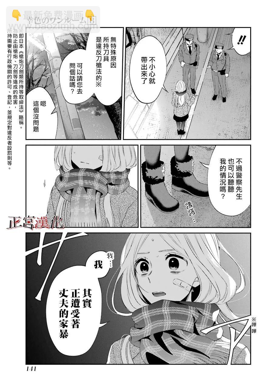 幸色的一居室 - 26话 - 5