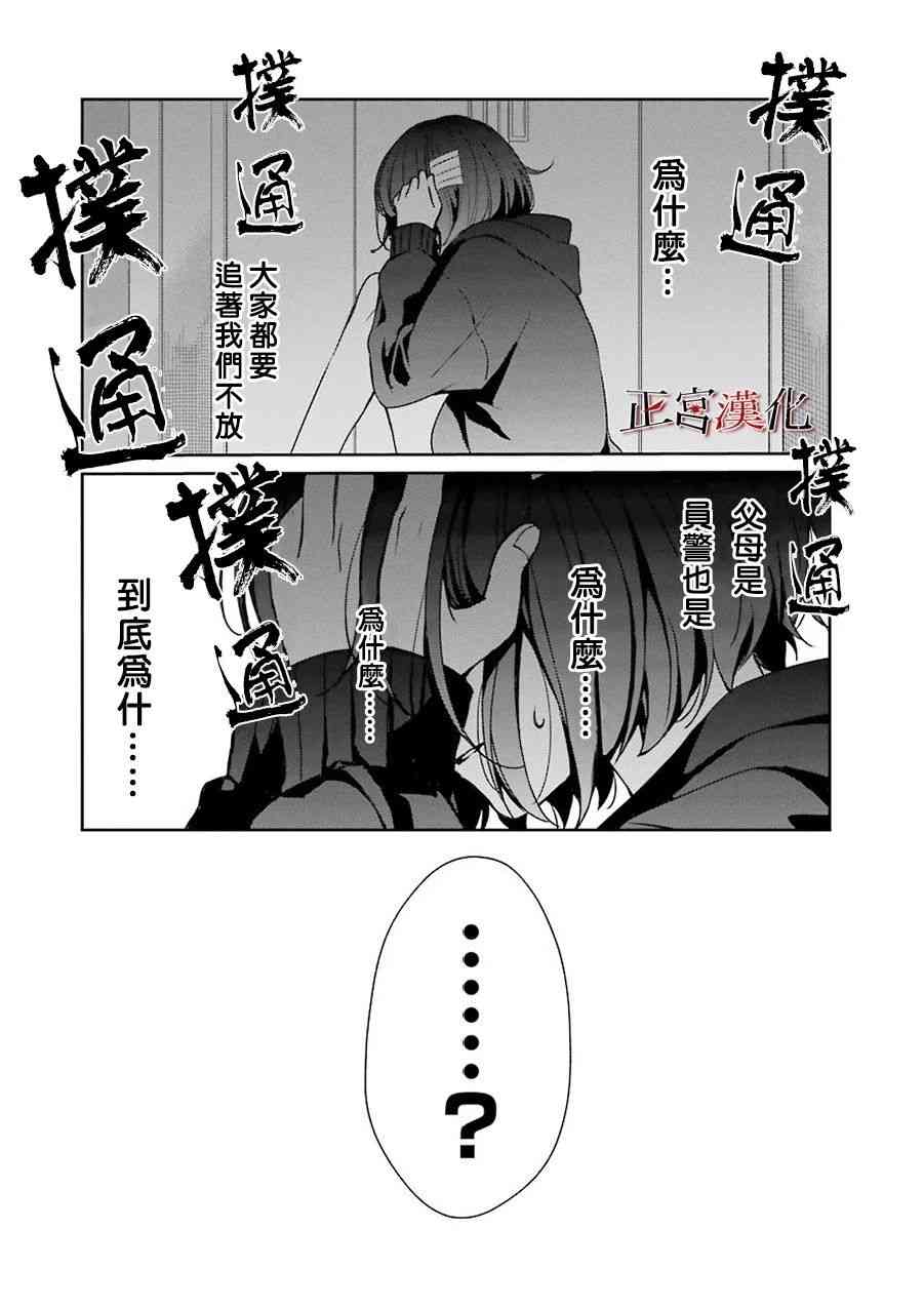 幸色的一居室 - 30話 - 7