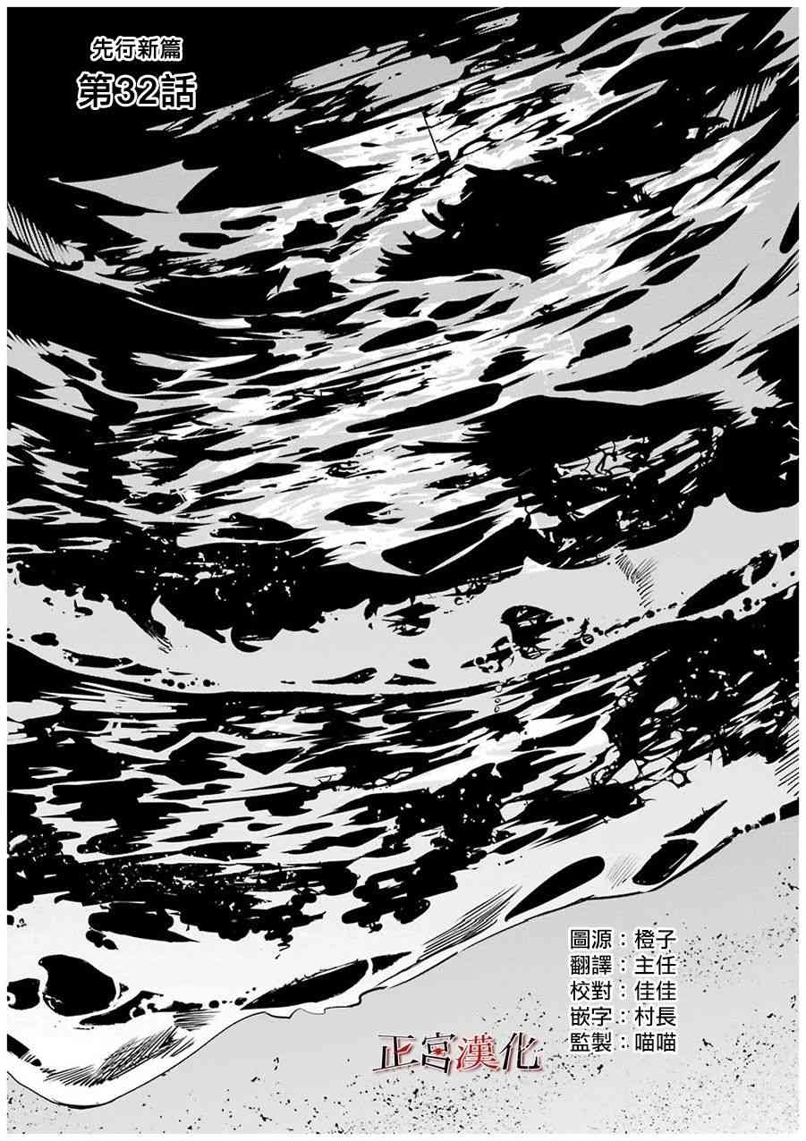 幸色的一居室 - 32話 - 1