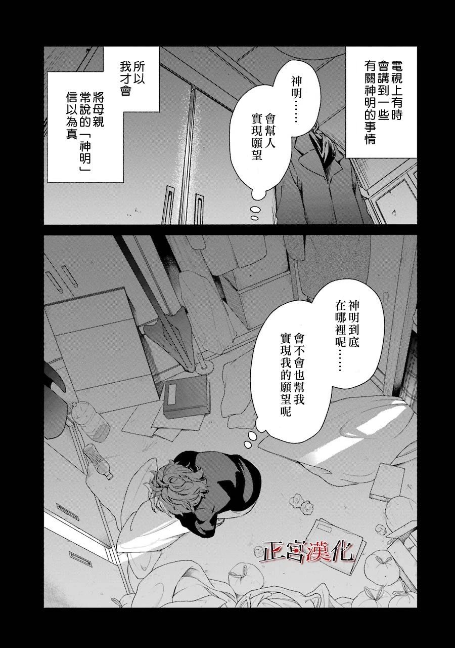 幸色的一居室 - 38话(1/2) - 5