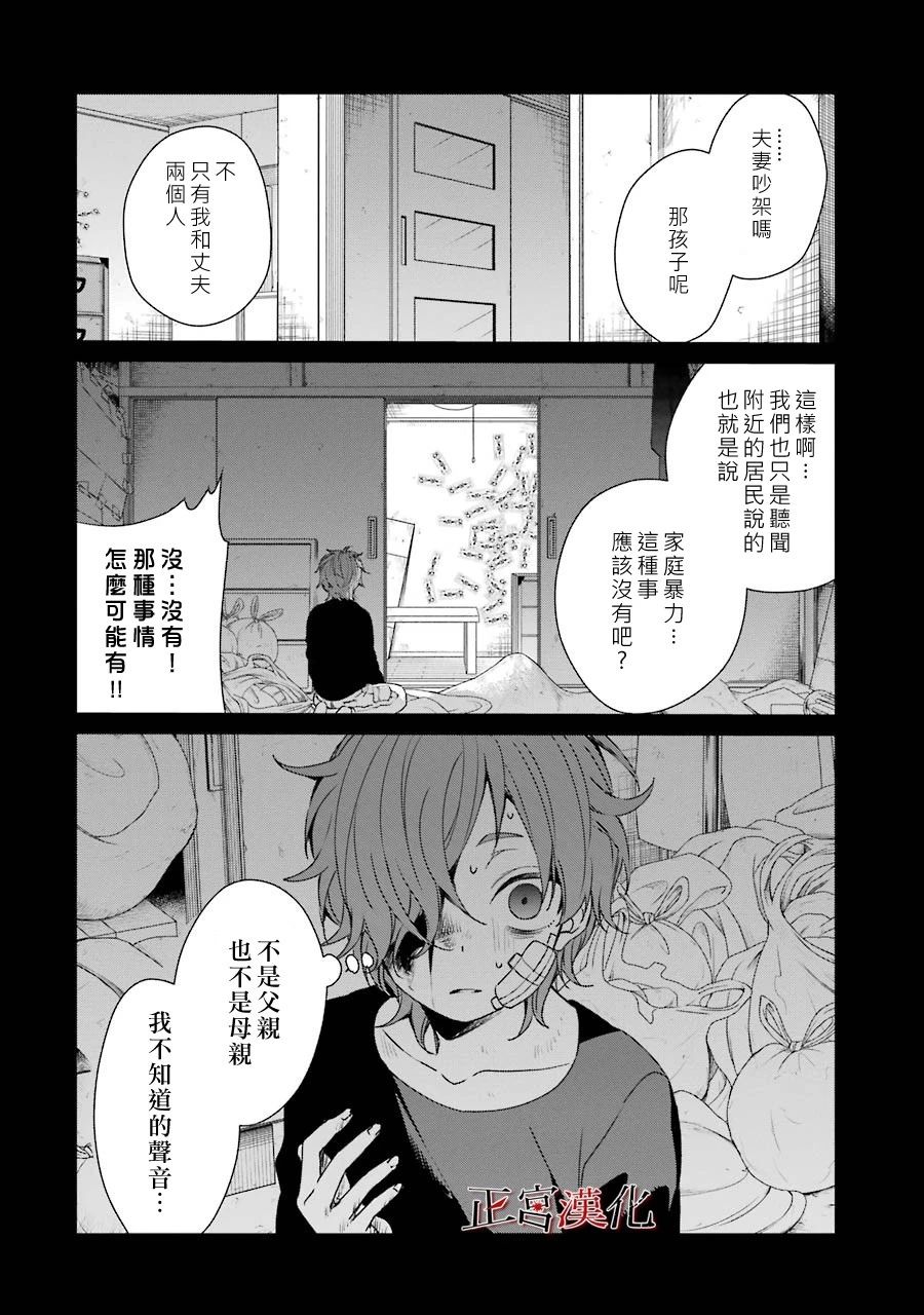 幸色的一居室 - 38話(1/2) - 6