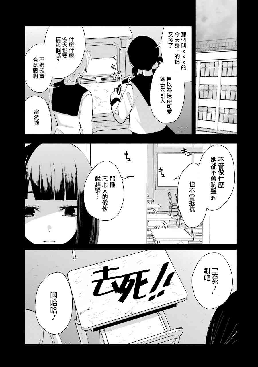 幸色的一居室 - 5話 - 5