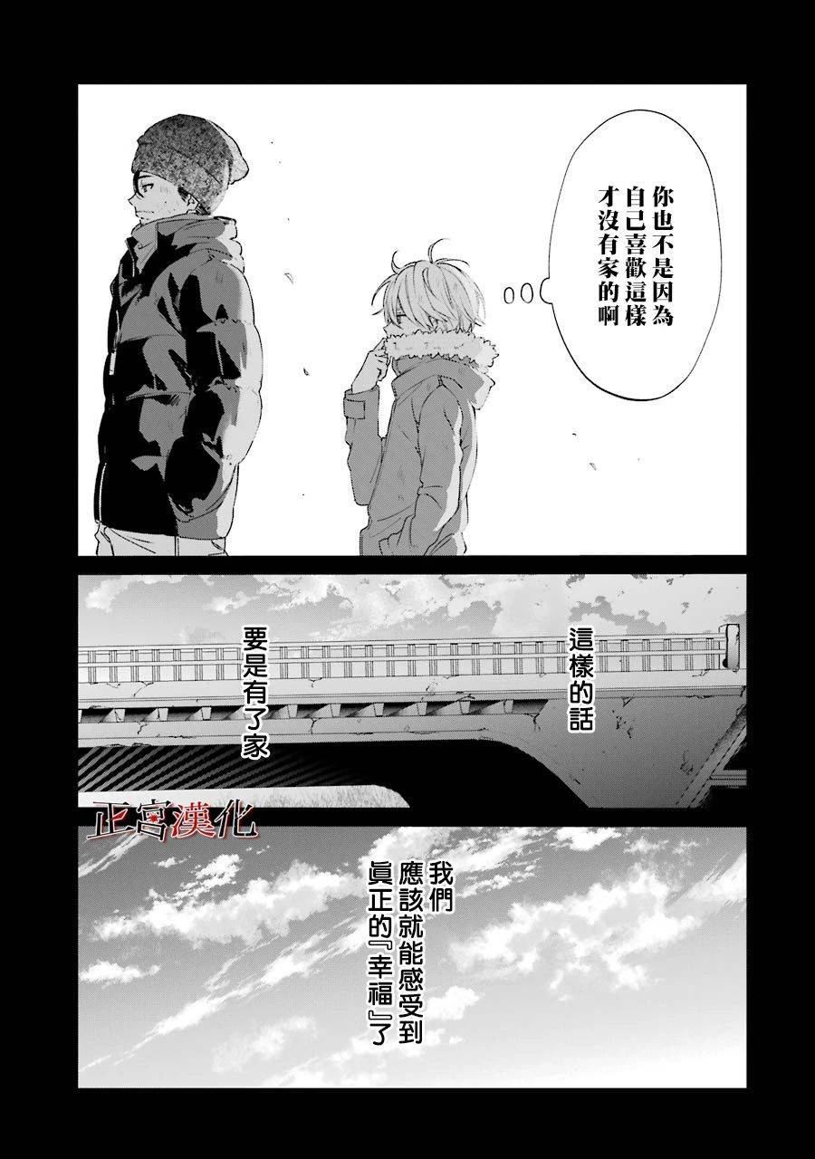 幸色的一居室 - 44话(1/2) - 7