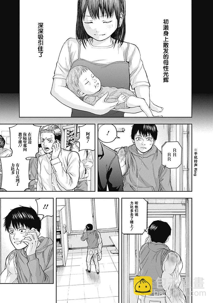 性色戰記 - 第21話 - 2