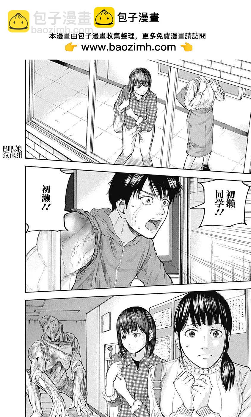 性色戰記 - 第21話 - 3