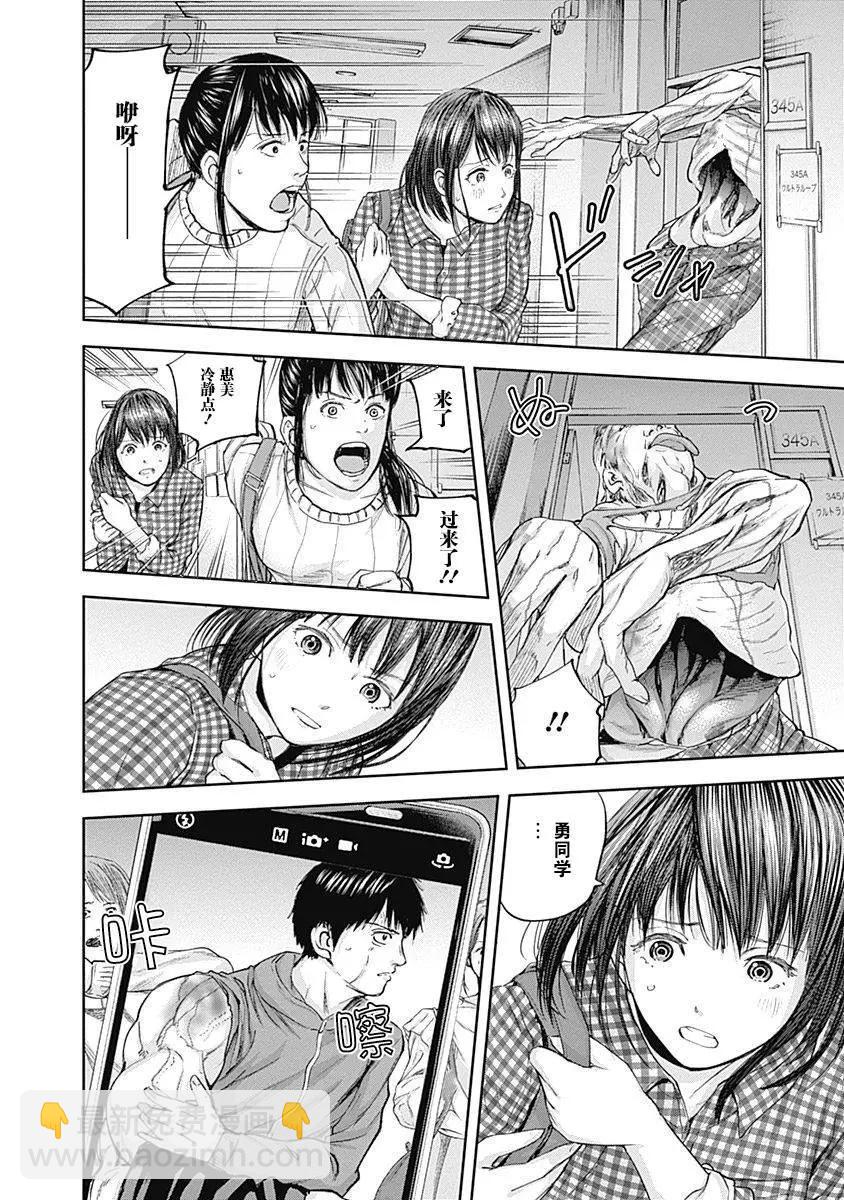性色戰記 - 第21話 - 3