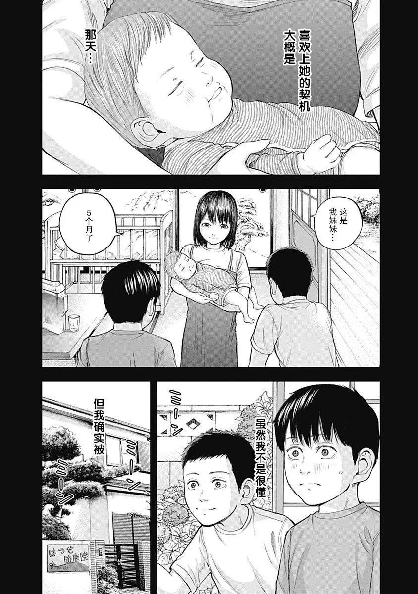 性色戰記 - 第21話 - 1