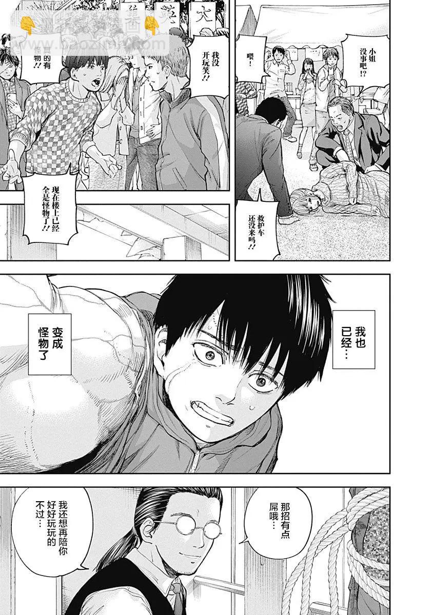 性色戰記 - 第27話 - 2