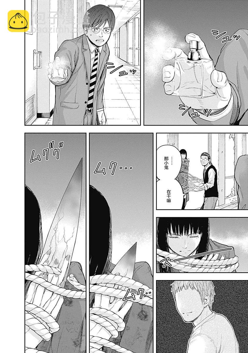 性色戰記 - 第27話 - 3