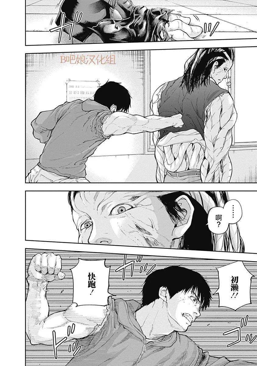 性色戰記 - 第29話 - 1