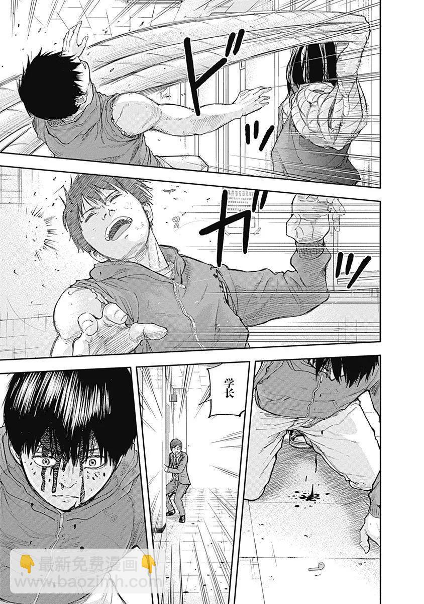 性色戰記 - 第29話 - 2