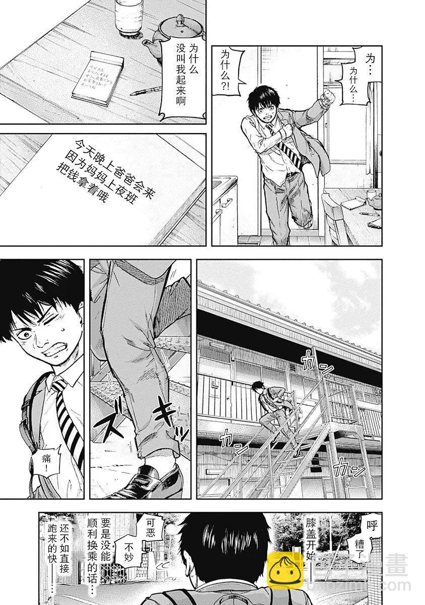 性色戰記 - 第03話 - 4