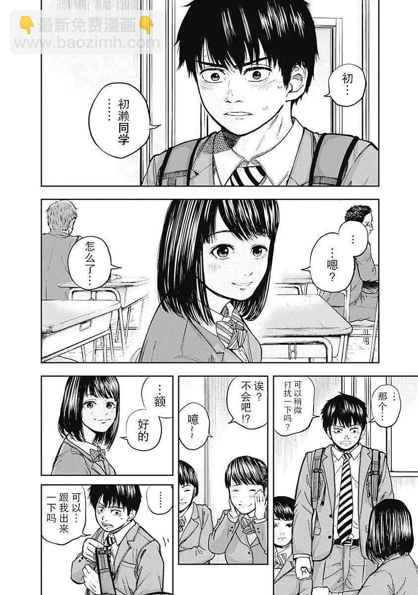 性色戰記 - 第03話 - 1