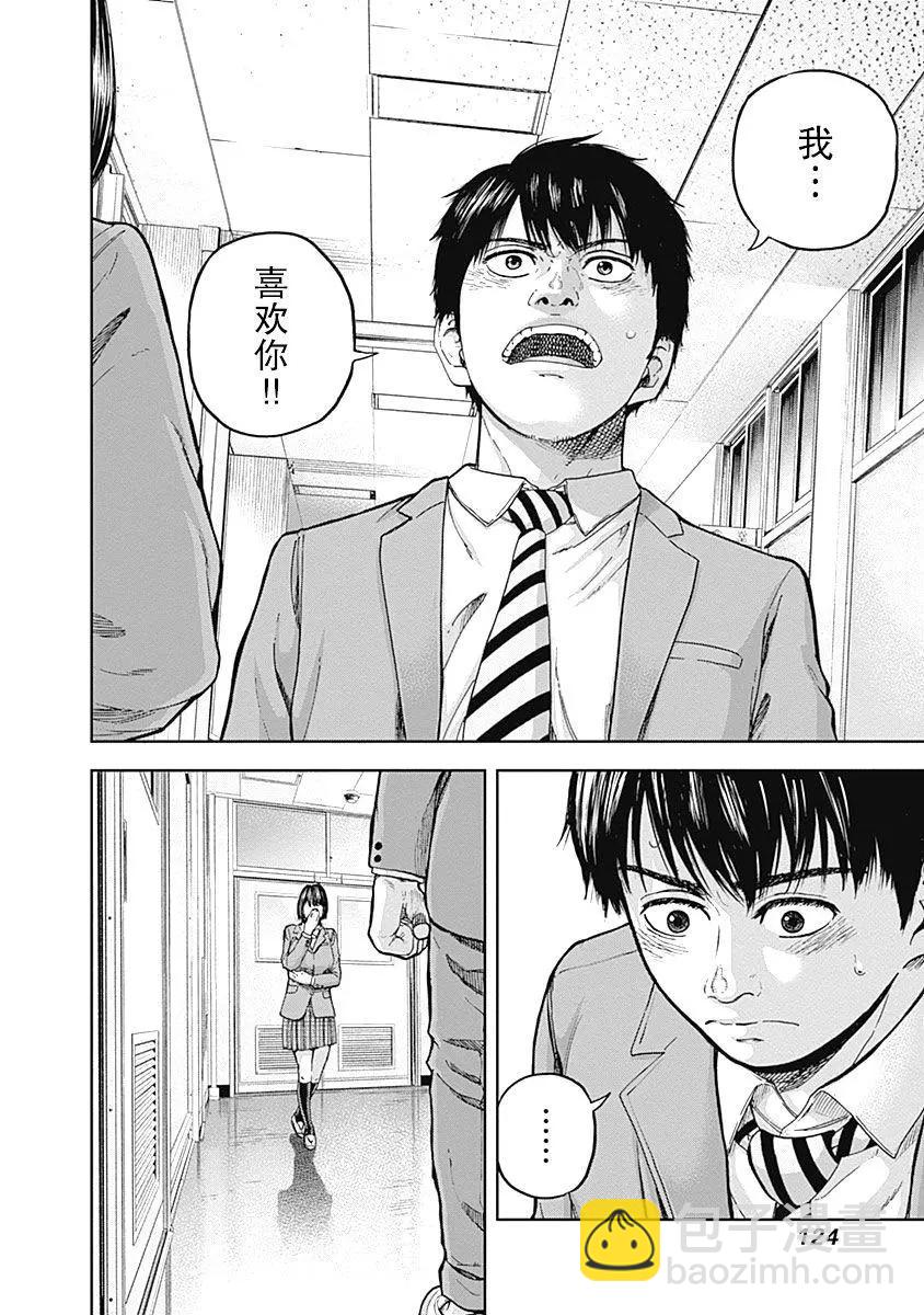 性色戰記 - 第03話 - 3