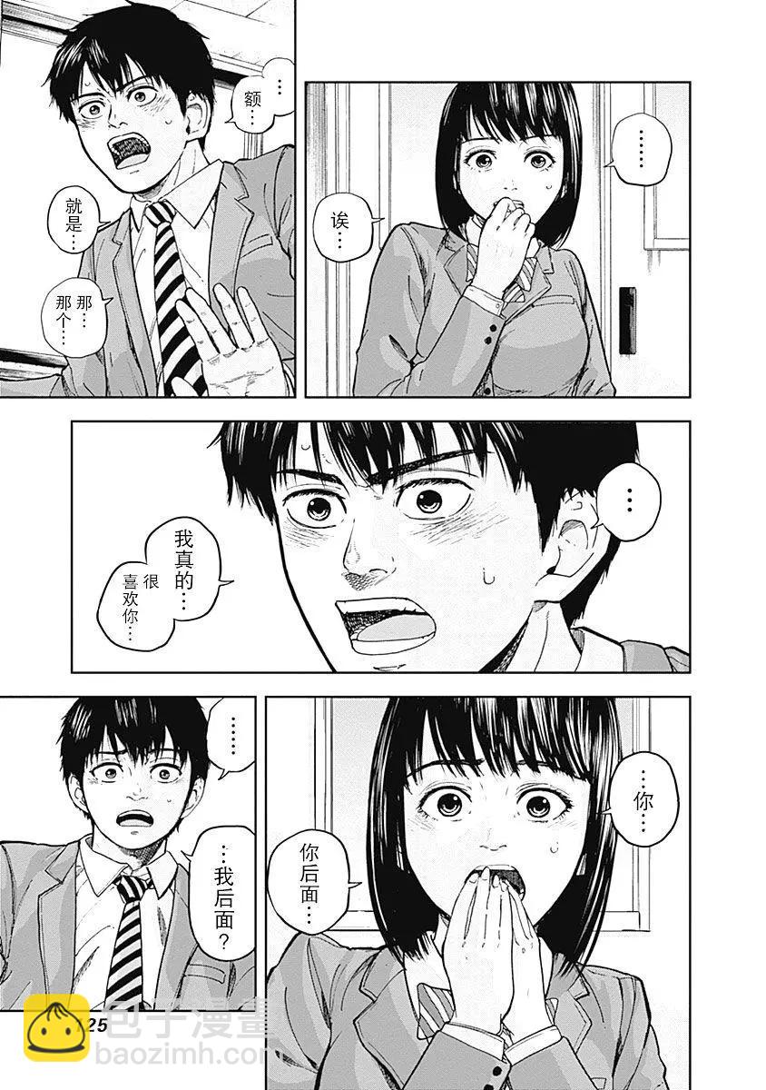 性色戰記 - 第03話 - 4